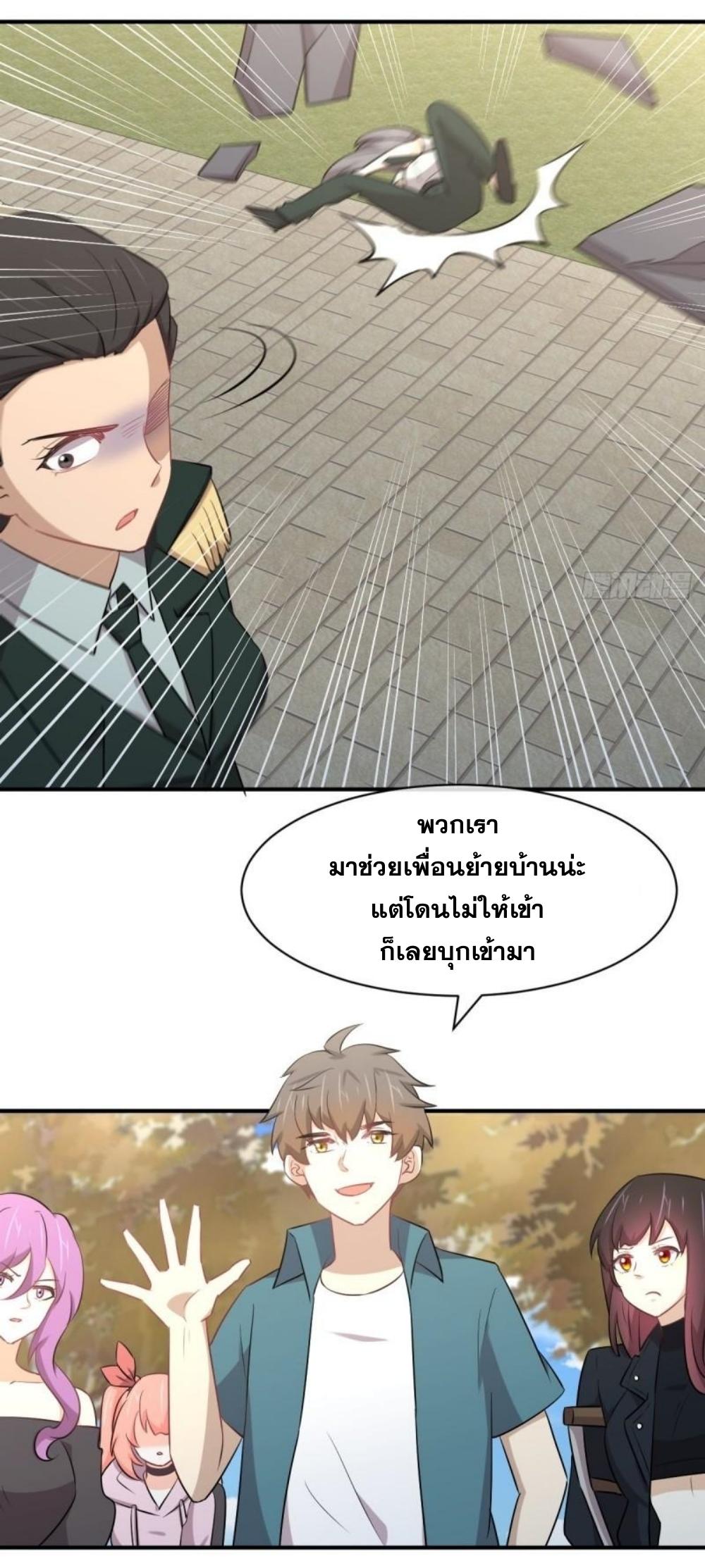 Immortal Swordsman in The Reverse World ข้าเซียนกระบี่ไม่เกาะสตรี ตอนที่ 287 หน้า 10
