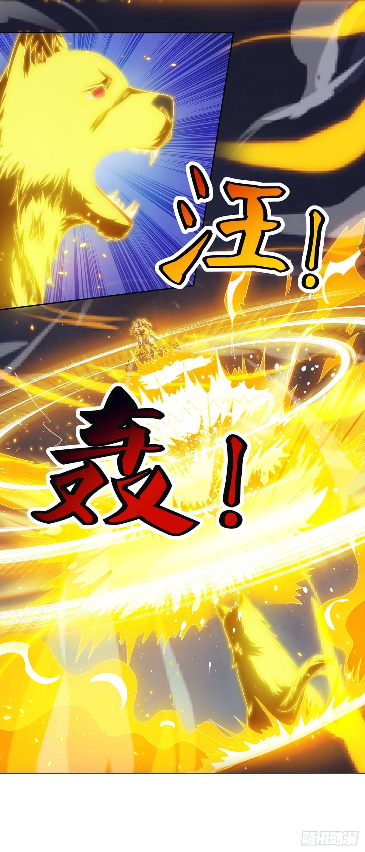 จักรพรรดิ 80,000 ปี ตอนที่ 13 หน้า 17