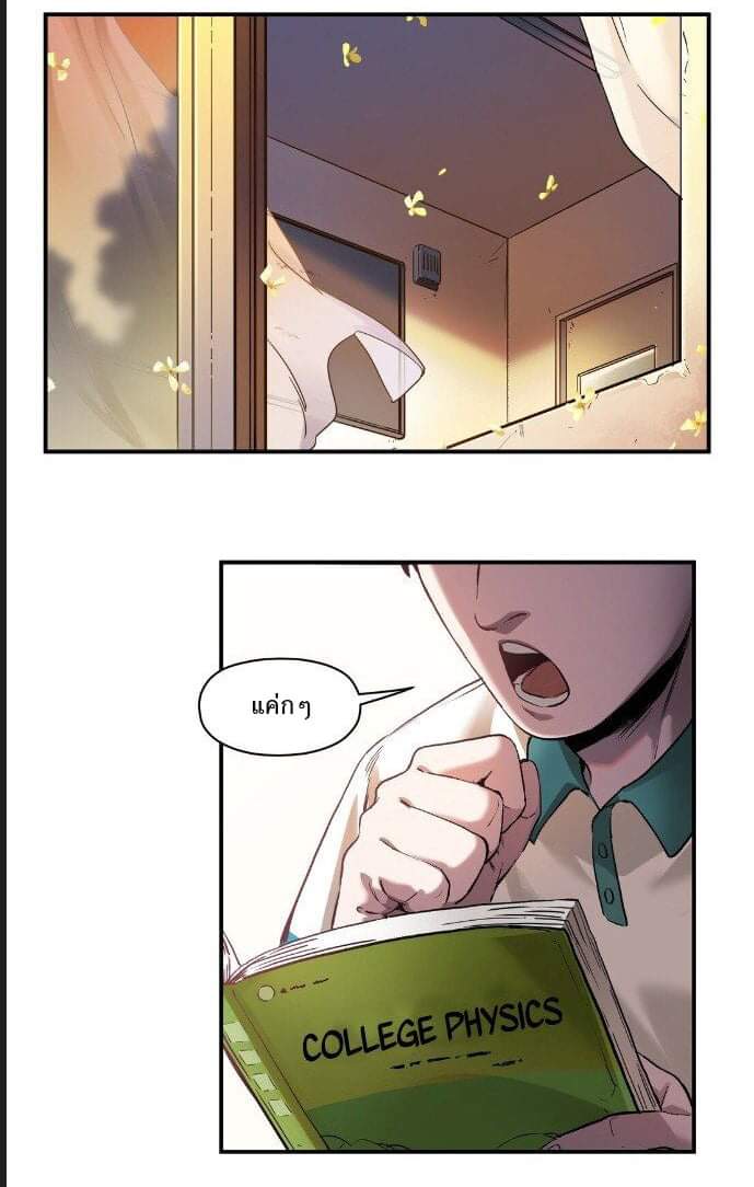 การกลับมาของวายร้าย ตอนที่ 27 หน้า 15