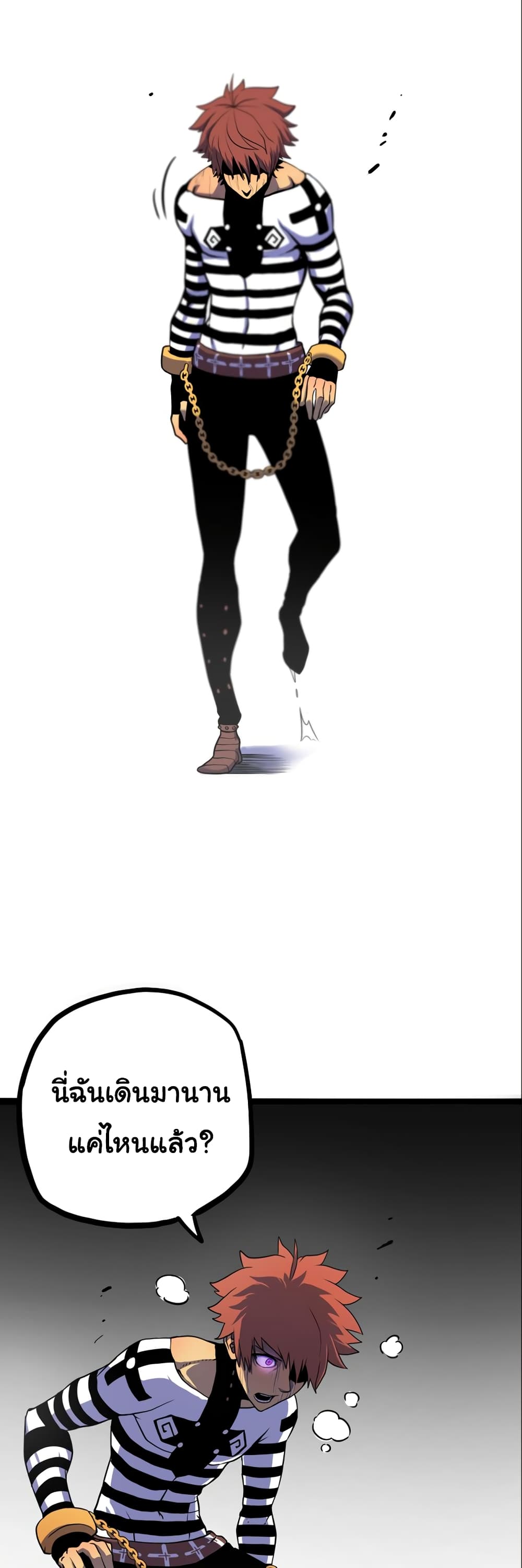 เกมพระเจ้า ตอนที่ 1 หน้า 13