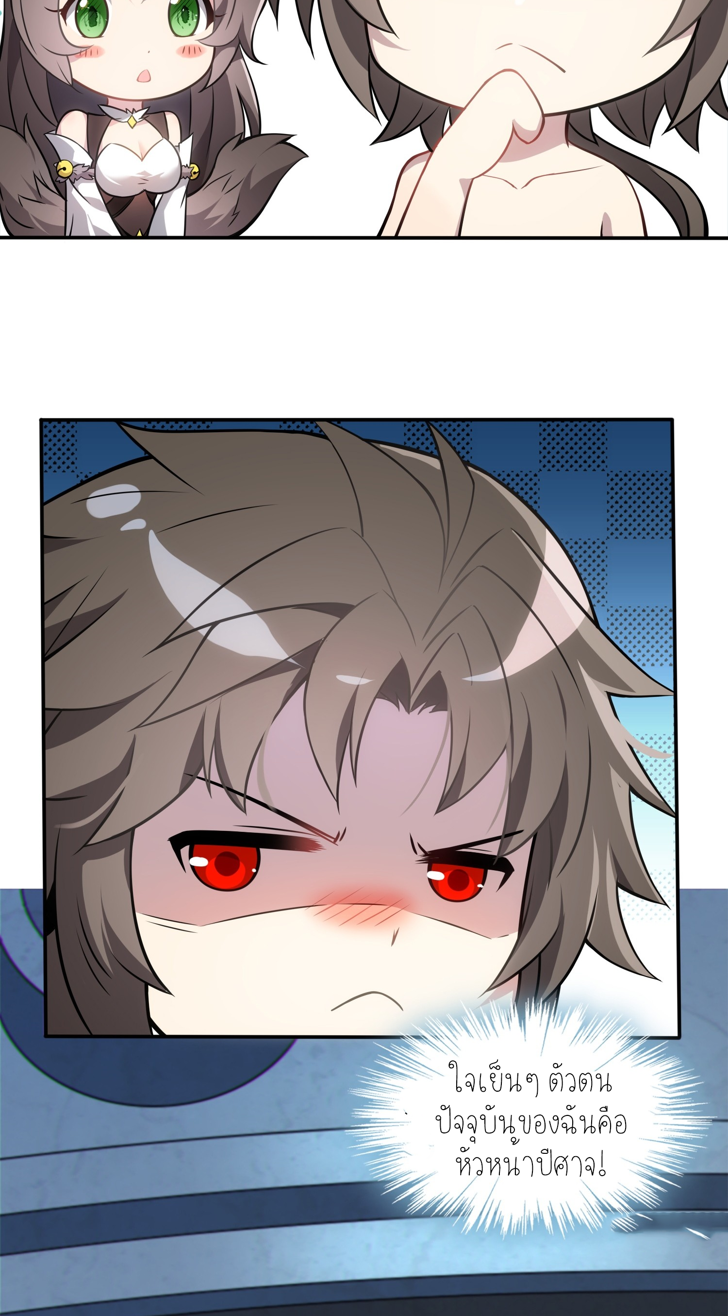 เหล่าลูกศิษย์น่ากลัว ปล่อยข้าเถอะ ตอนที่ 4 หน้า 4