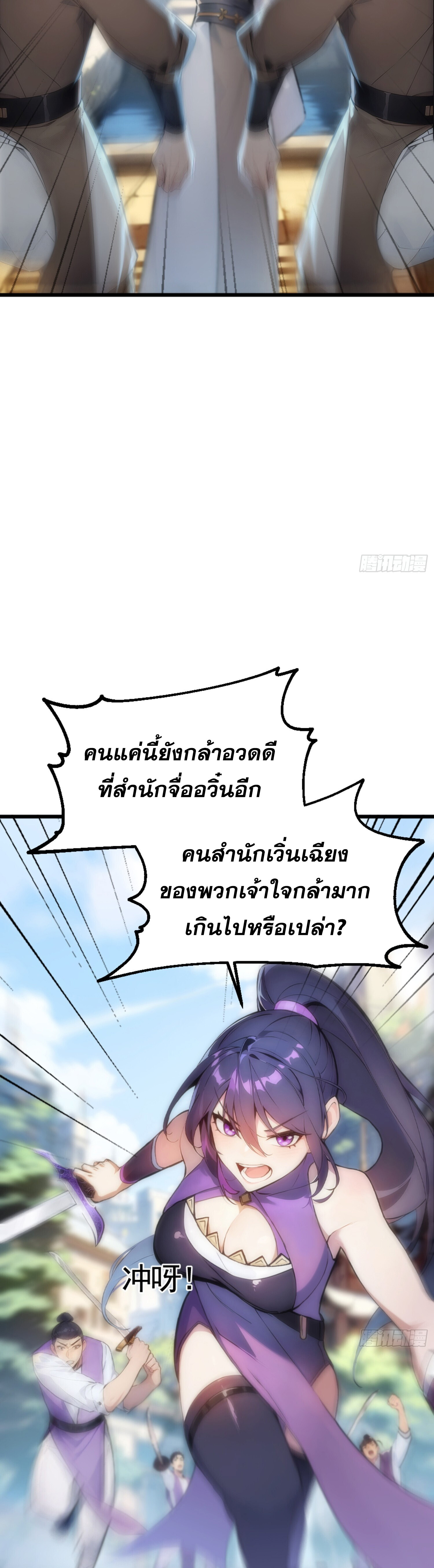 เจ้าช่วยแกล้งทำเป็นฝึกสักหน่อยจะได้ไหม ข้าขอร้อง！ ตอนที่ 2 หน้า 13