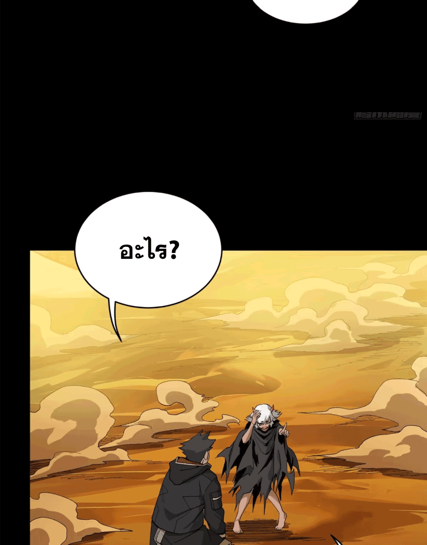 Legend of Star Genera ชนจีน ตอนที่ 174 หน้า 62
