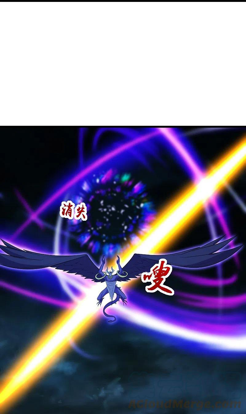 เทพอสูรสยบฟ้า ตอนที่ 248 หน้า 25