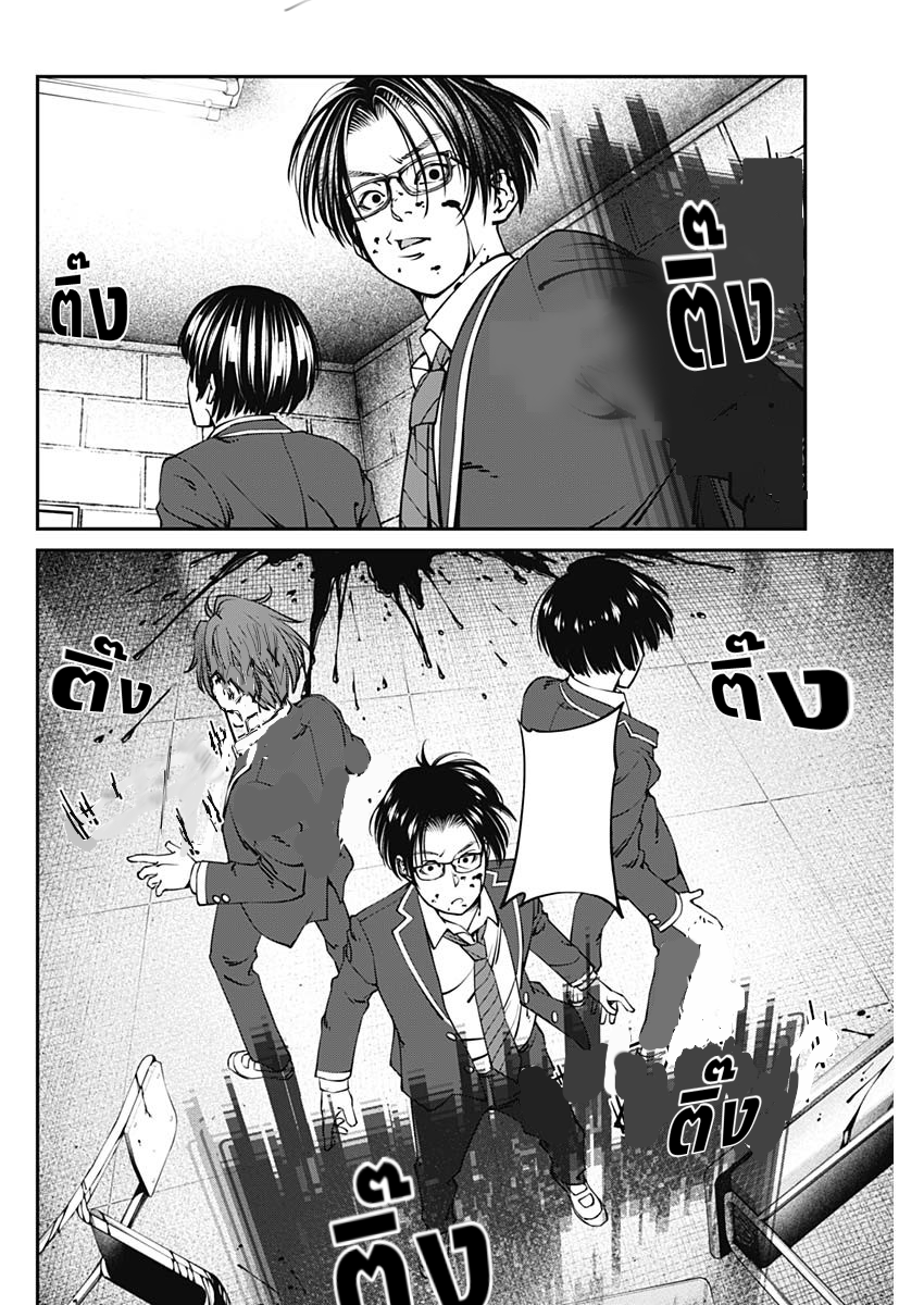 เมื่อโลกนี้อัปเดต ตอนที่ 1 หน้า 52