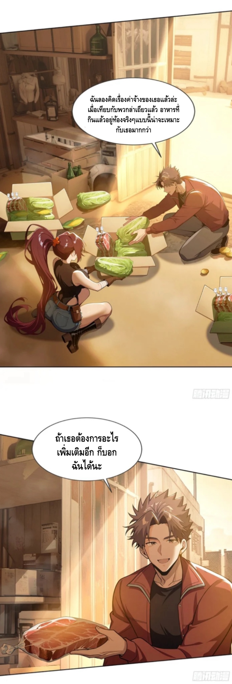 พ่อค้าเถื่อนแห่งวันสิ้นโลก ตอนที่ 9 หน้า 9
