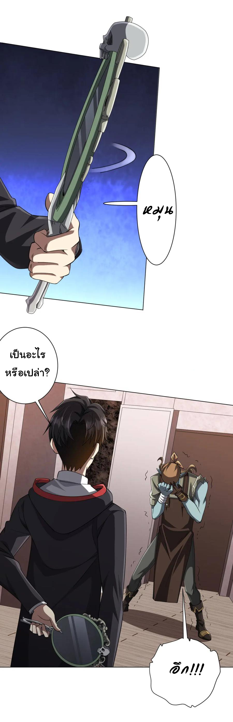 Start with trillions of coins ตอนที่ 60 หน้า 15