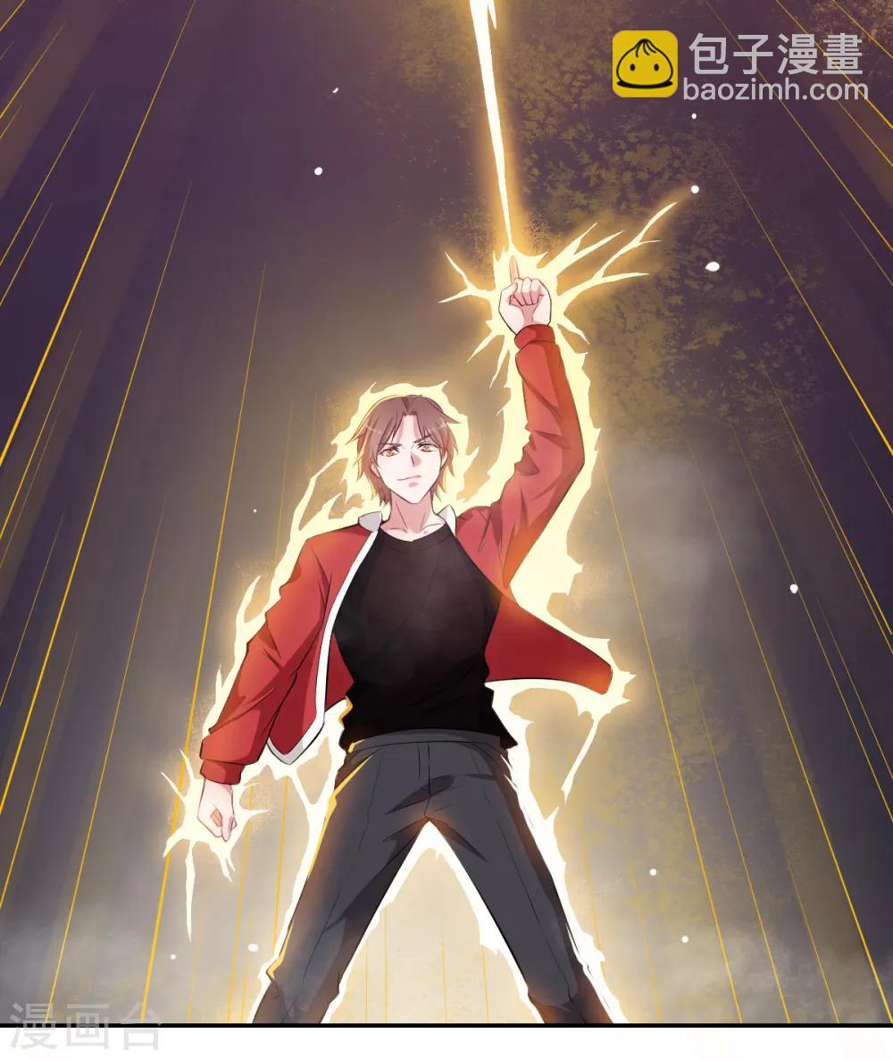 สุดยอดระบบอาจารย์ ตอนที่ 13 หน้า 31