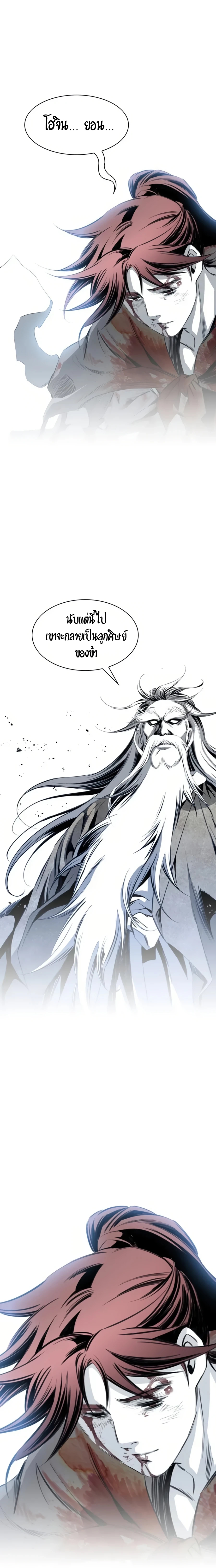 เส้นทางสู่สวรรค์ ตอนที่ 38 หน้า 24