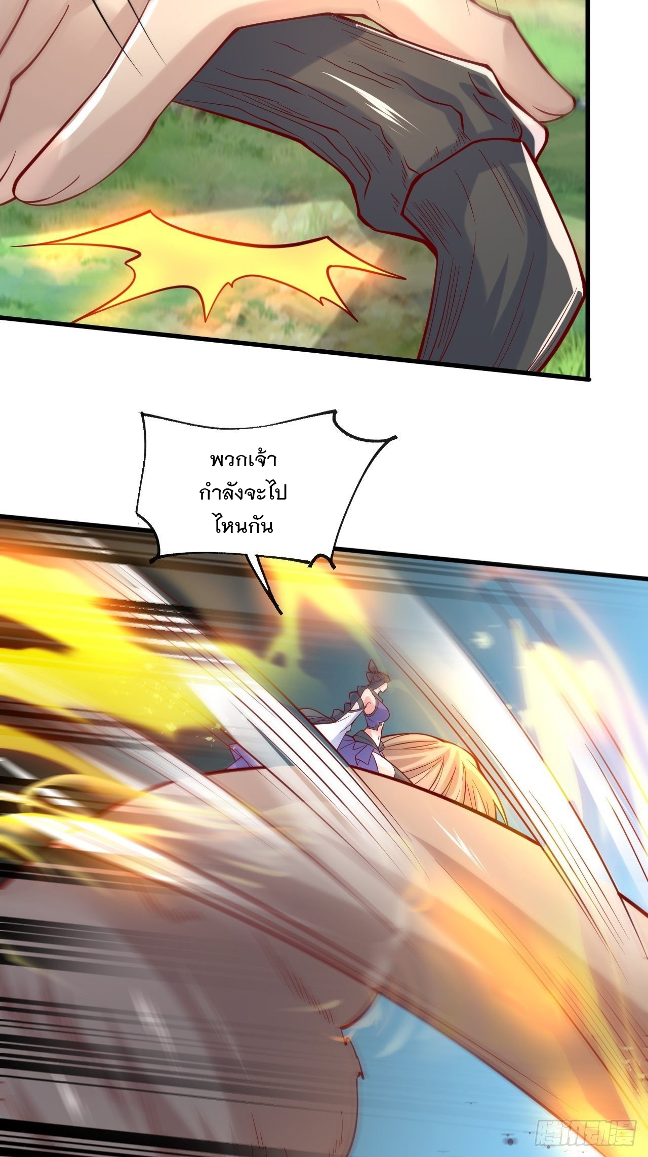 Becoming A God By Teaching Six Sisters - ข้ามีพี่สาวสุดแกร่งทั้งหกที่หาใครเทียบได้ ตอนที่ 5 หน้า 40