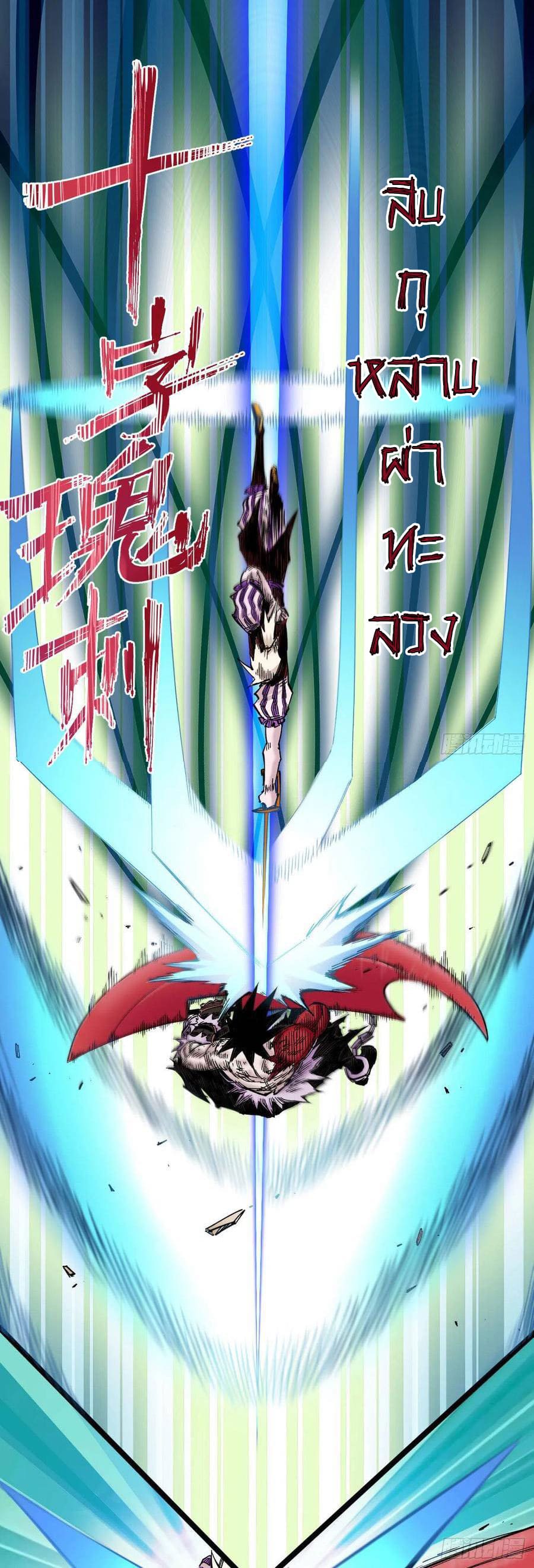 The doctor's Supremacy ตอนที่ 85 หน้า 28