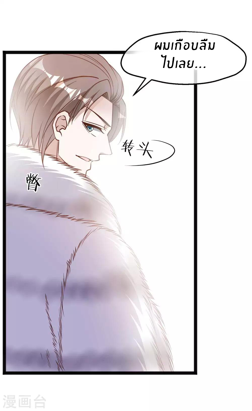 God Fisherman ตอนที่ 113 หน้า 19