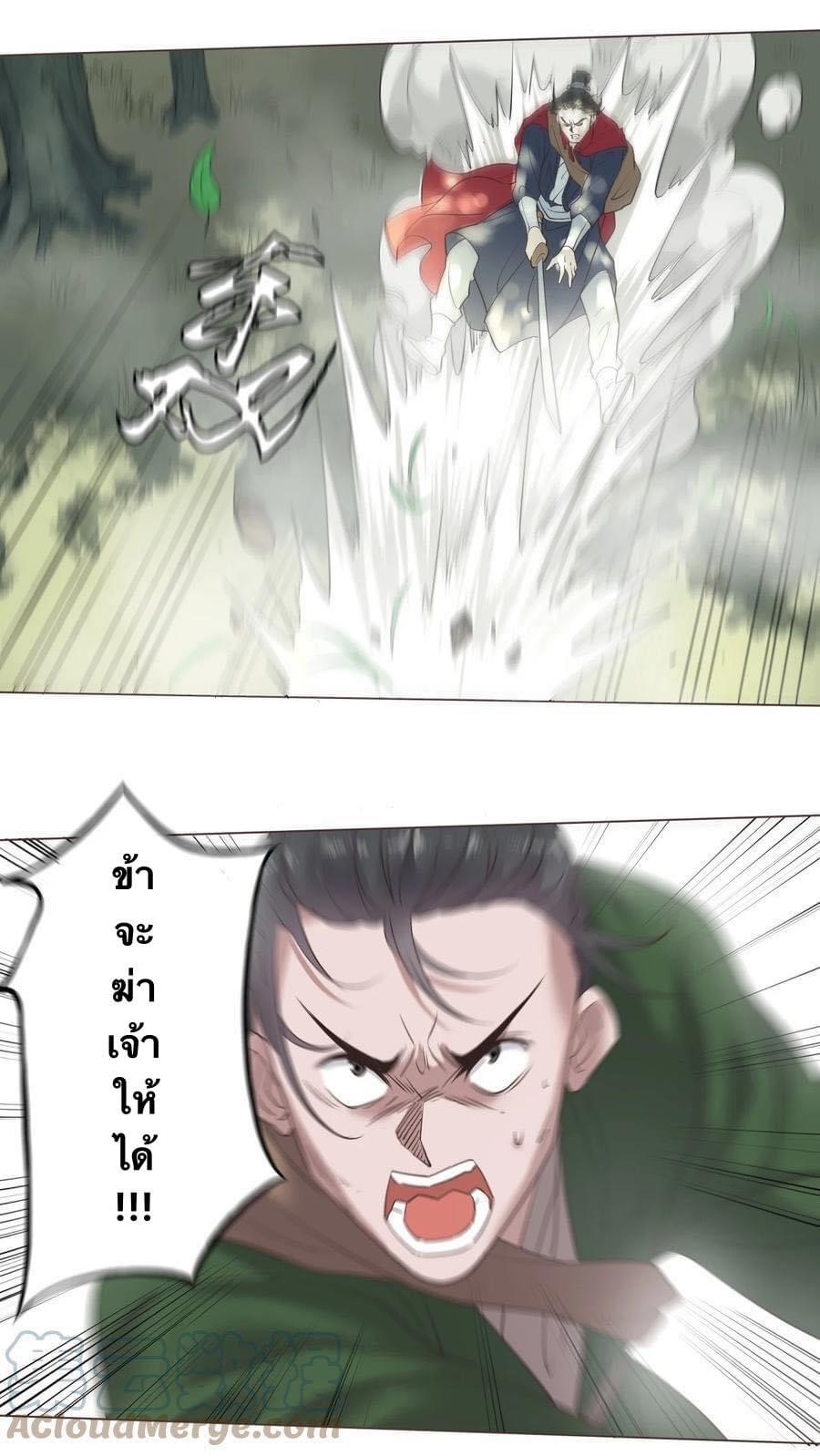 Legend of King Amata | ตำนาน ราชันย์ อมตะ ตอนที่ 12 หน้า 20