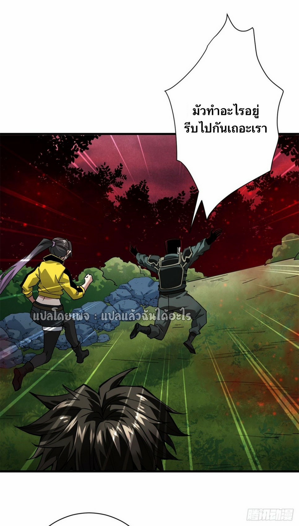 รูเล็ตเวิลด์ สุ่มไอเทมเอาชีวิตรอด ตอนที่ 141 หน้า 40