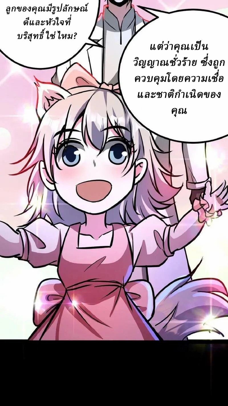 Mysterious Pharmacist ตอนที่ 45 หน้า 28