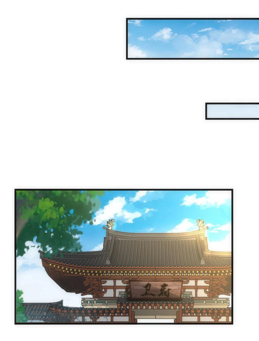 มหาเทพเอกะหมื่นบรรพกาล (จบ) ตอนที่ 57 หน้า 20