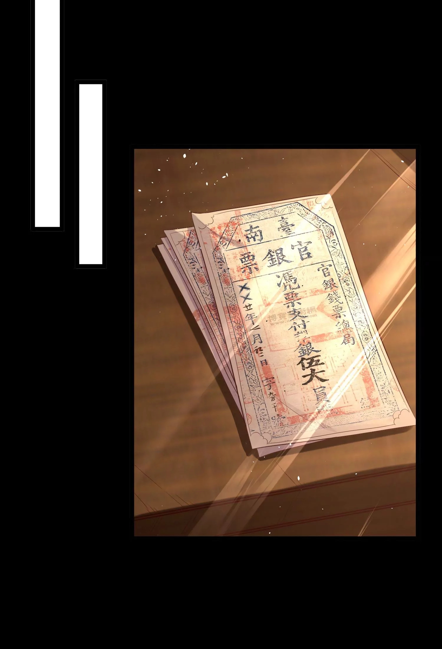 ท้าทายดินแดนพระเจ้า ตอนที่ 16 หน้า 79