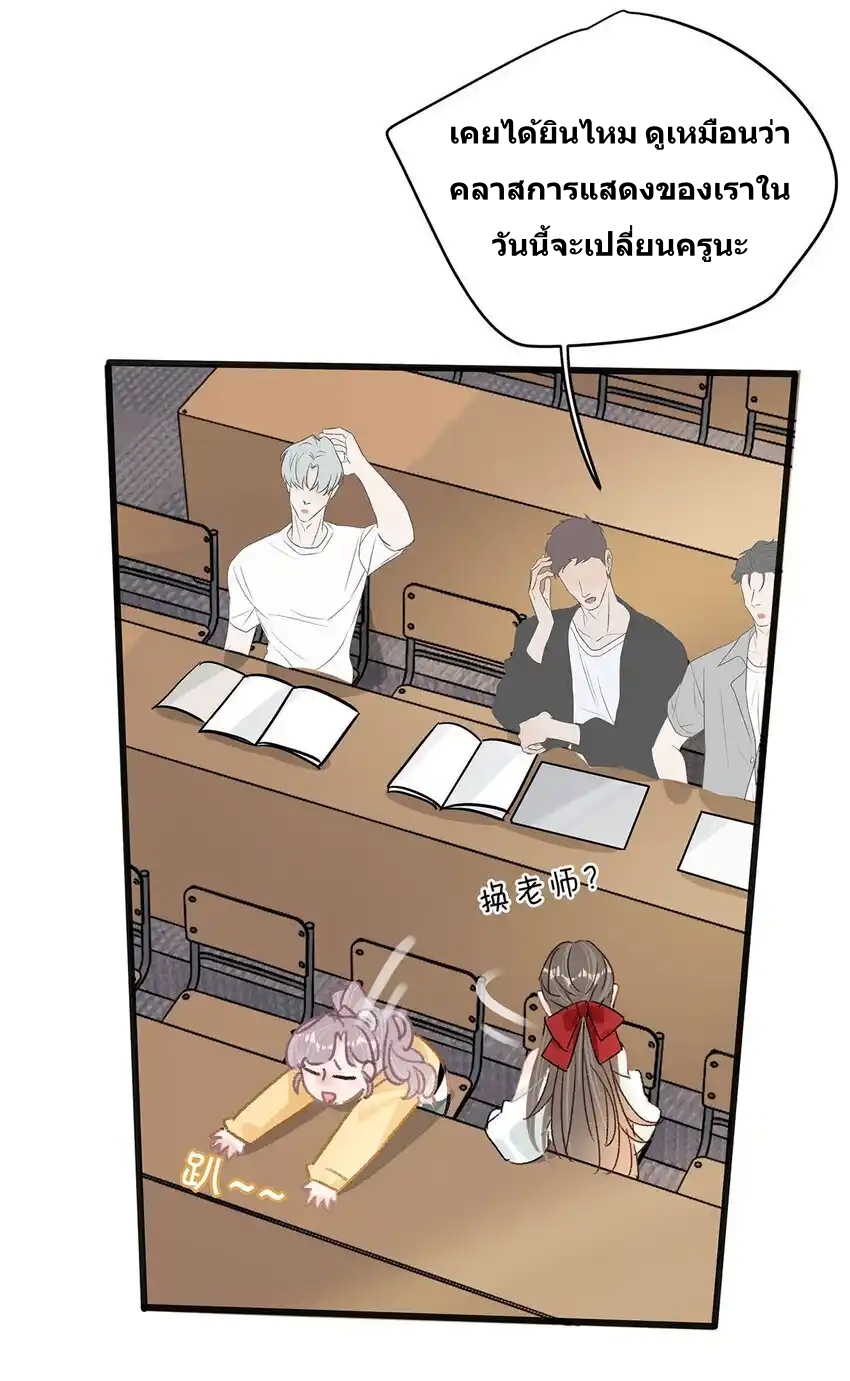 I Was Forced to Be Intimate With My Stepmother, a Movie Queen, in a Love Show ตอนที่ 3 หน้า 24