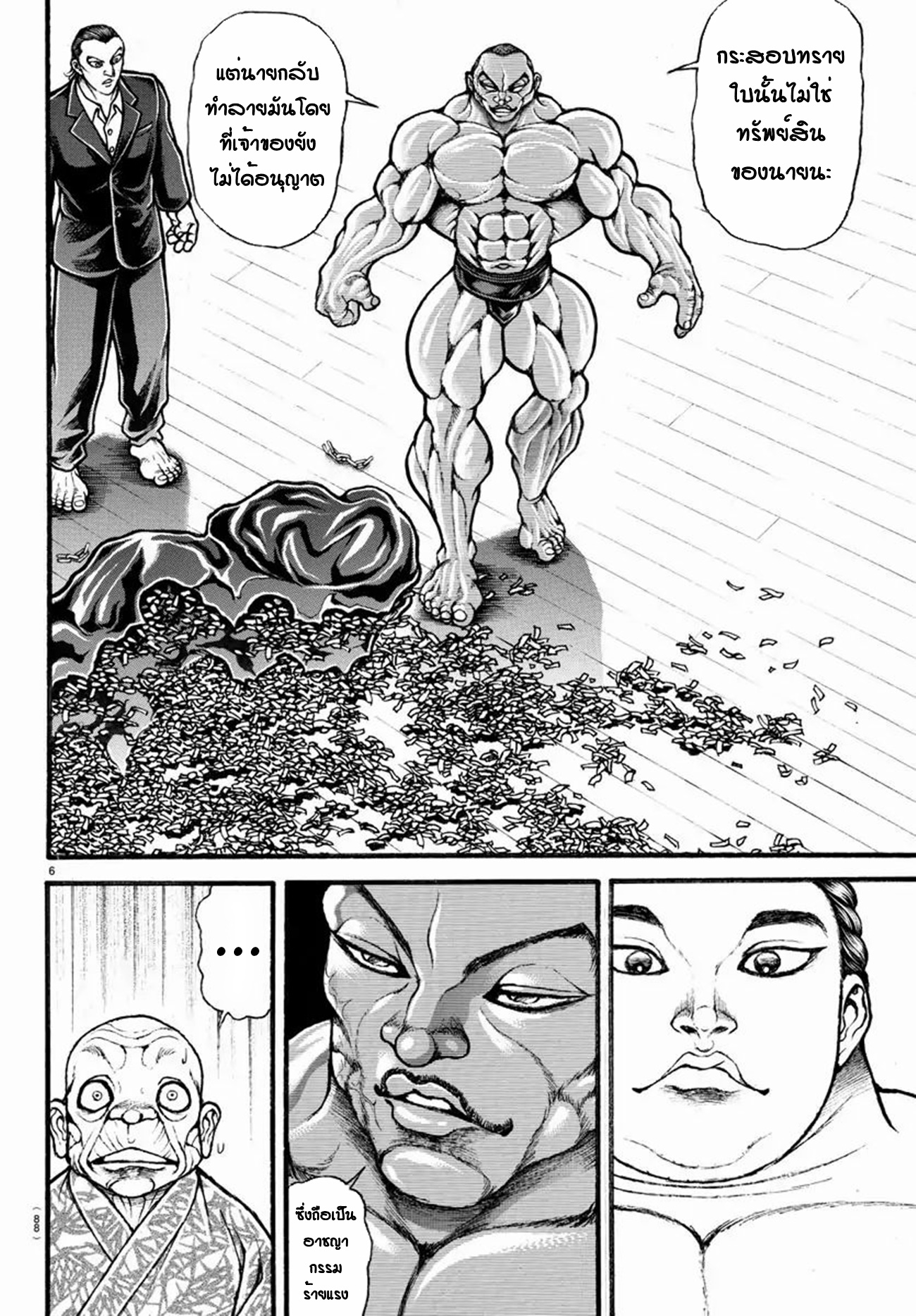 Baki Part 5 ตอนที่ 13 หน้า 6