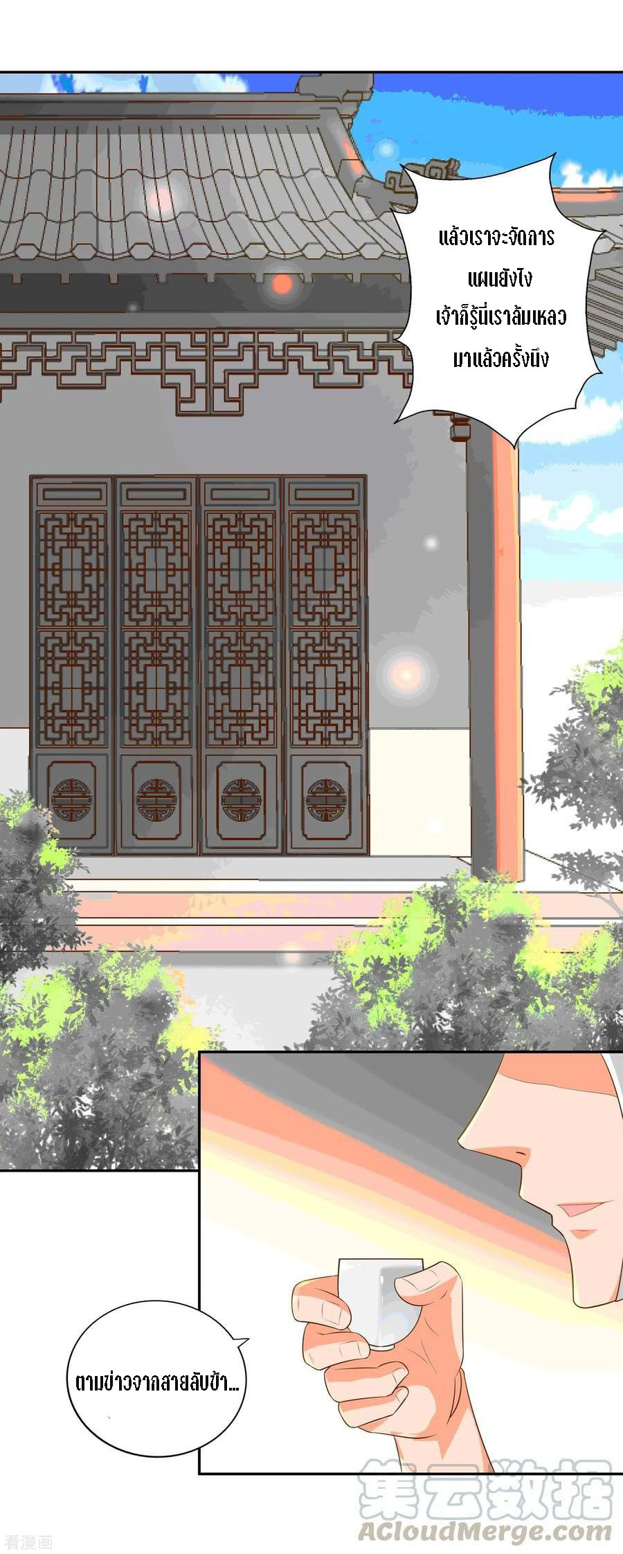 Wu Ling Sword Master ตอนที่ 22 หน้า 28