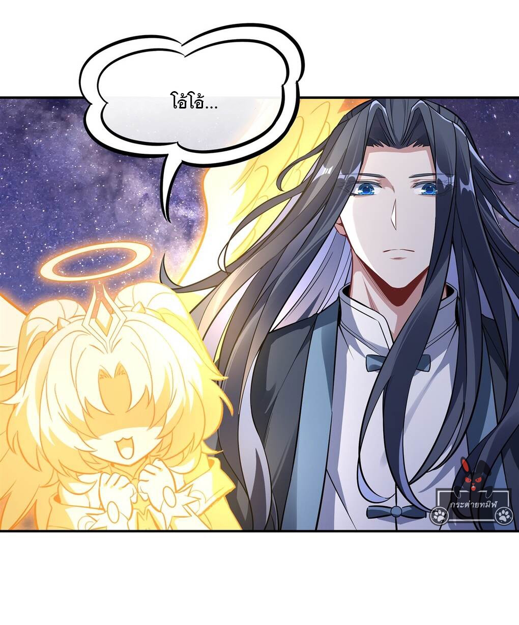 ศิษย์ของข้าล้วนมีอนาคตที่ยิ่งใหญ่ (ชนจีน) ตอนที่ 93 หน้า 38