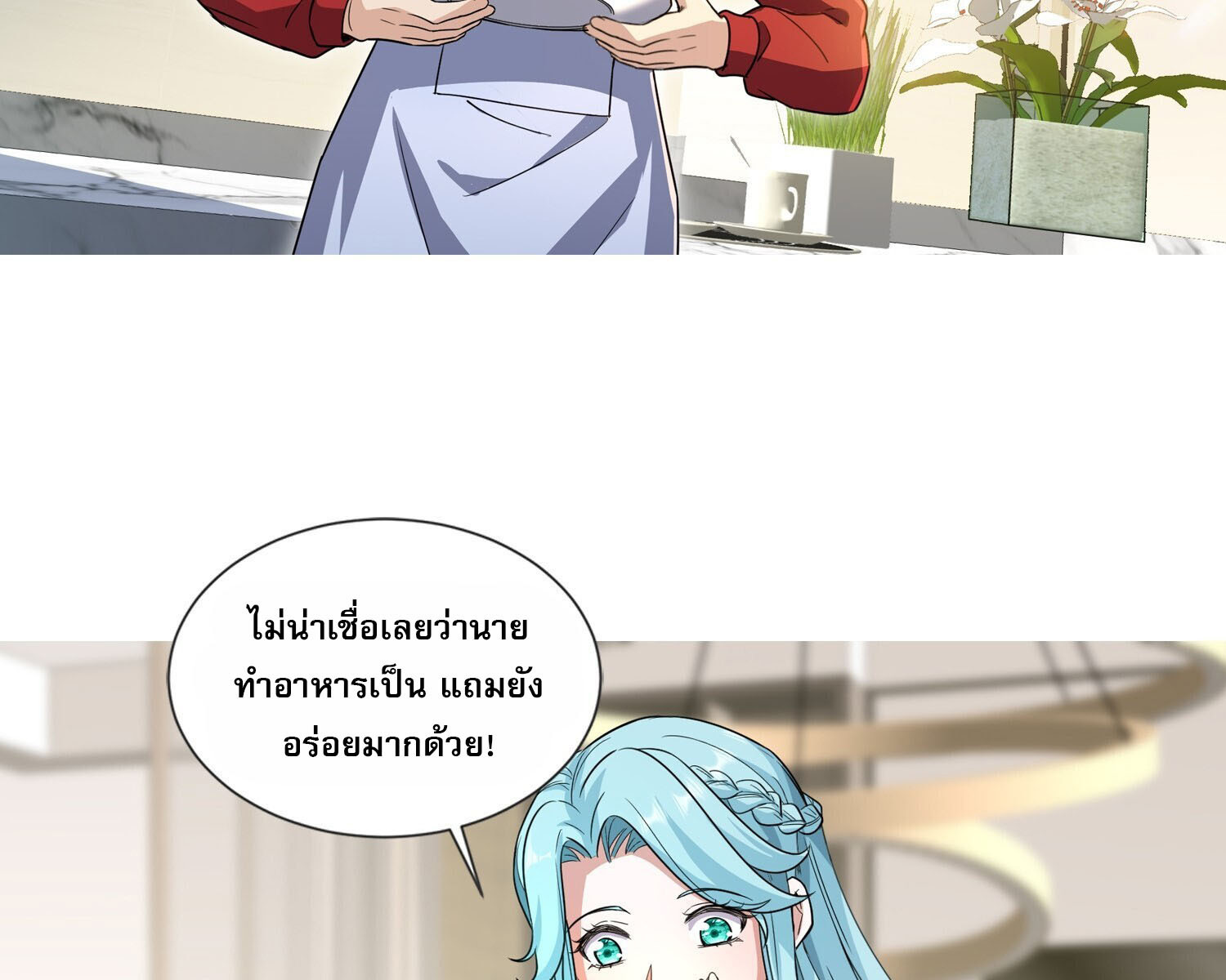 ลูกเขยบ้าของจักรพรรดิเซียน ตอนที่ 10 หน้า 25