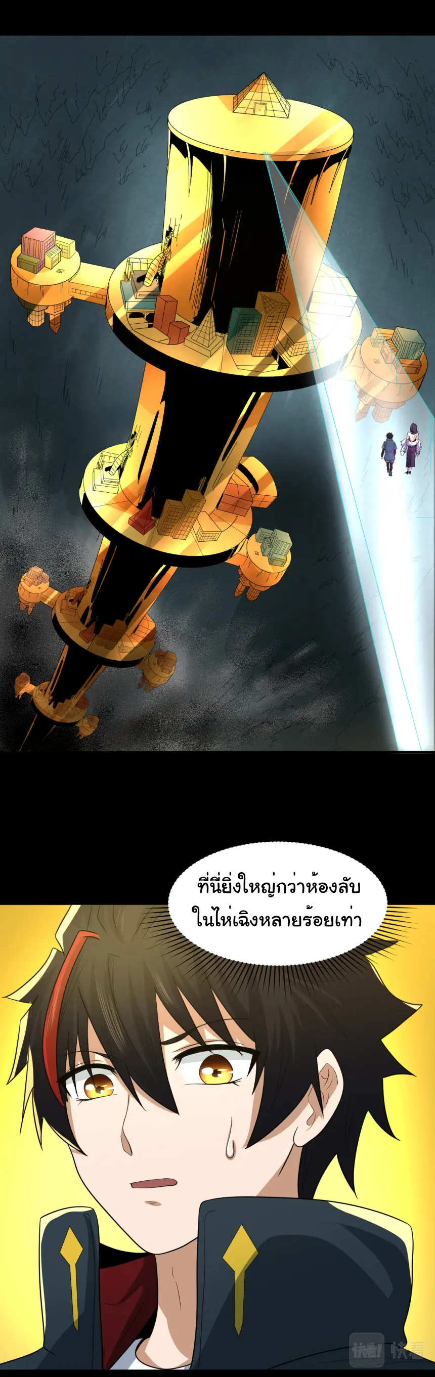 Junior Brother Demon Sovereign is too devoted ตอนที่ 153 หน้า 3
