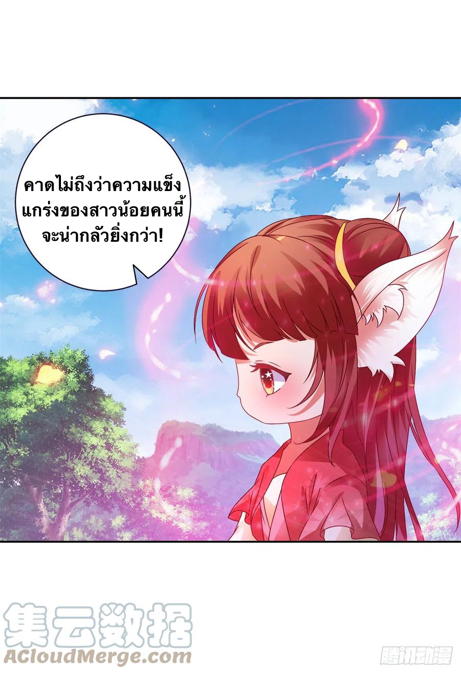 จักรพรรดิวิญญาณศักดิ์สิทธิ์ (ทันจีน) ตอนที่ 257 หน้า 11