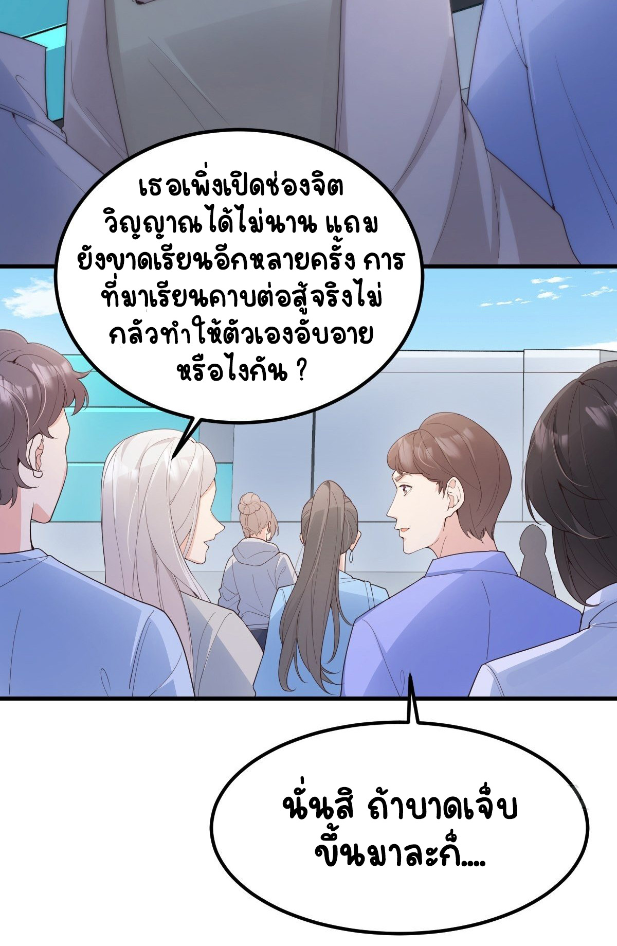 ปีศาจจิ้งจอกของฉันวันนี้ก็ยังเป็นเด็กดี? ตอนที่ 51 หน้า 4