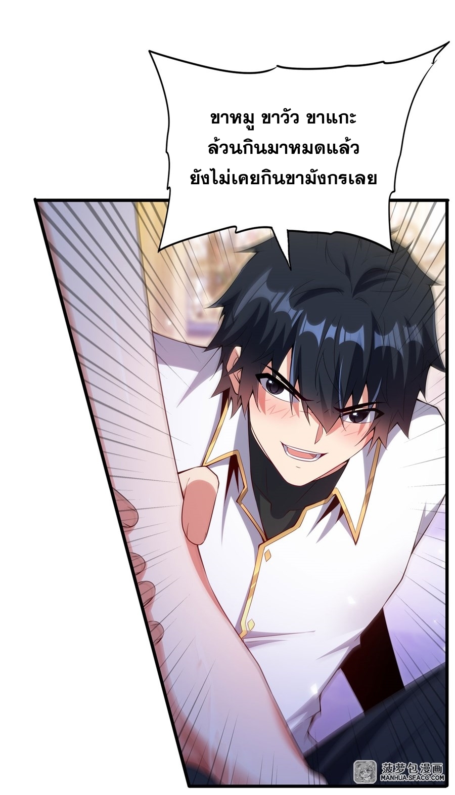 Shut Up, Evil Dragon! หุบปากซะยัยมังกรร้ายข้าไม่อยากมีลูกกับเจ้าอีกแล้ว ตอนที่ 11 หน้า 42
