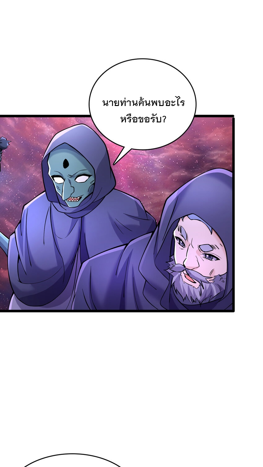 ด้วยเขตแดนกระบี่ ข้าสามารถเป็นเซียนกระบี่ได้ ตอนที่ 99 หน้า 39