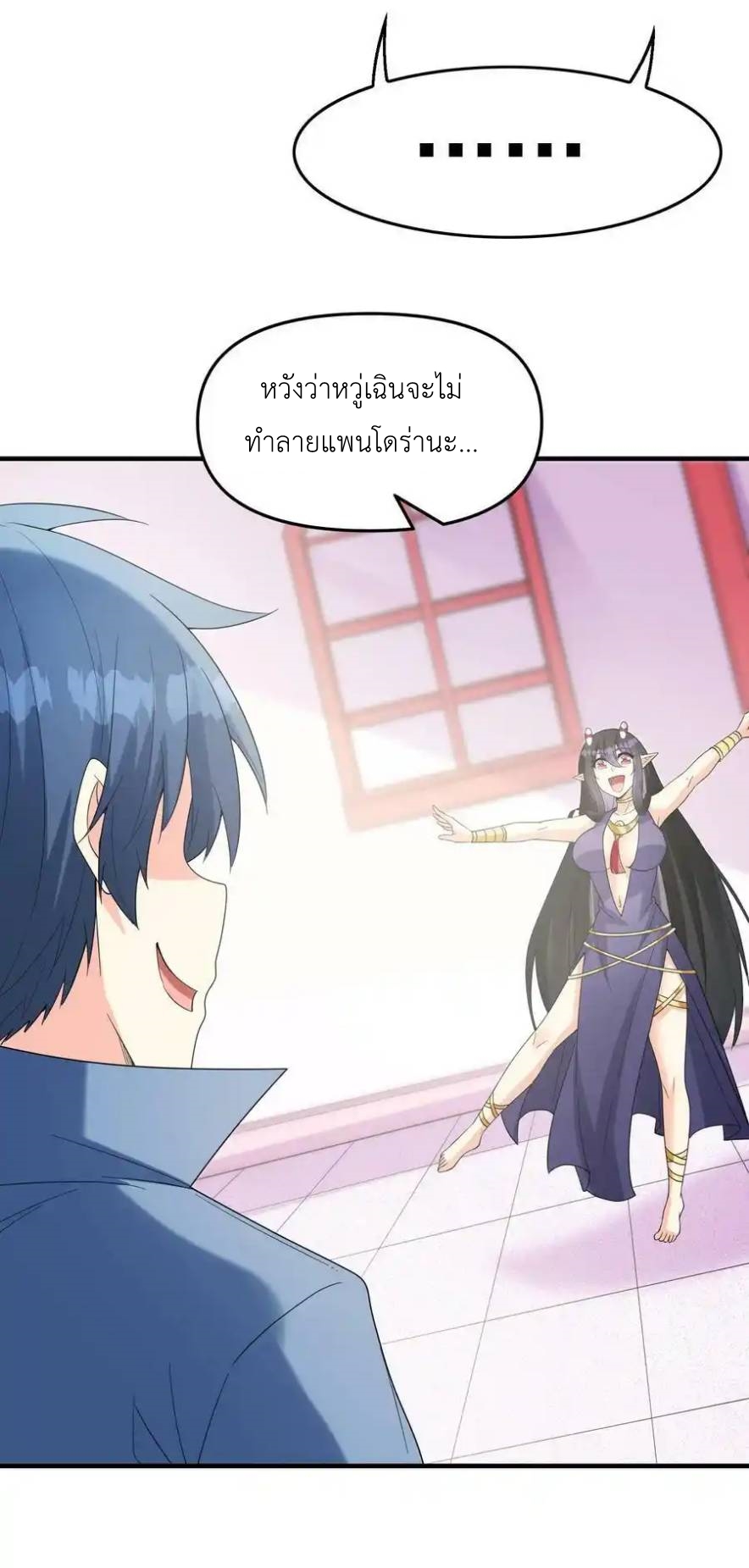My Harem Is Entirely Female Demon Villains ตอนที่ 78 หน้า 60