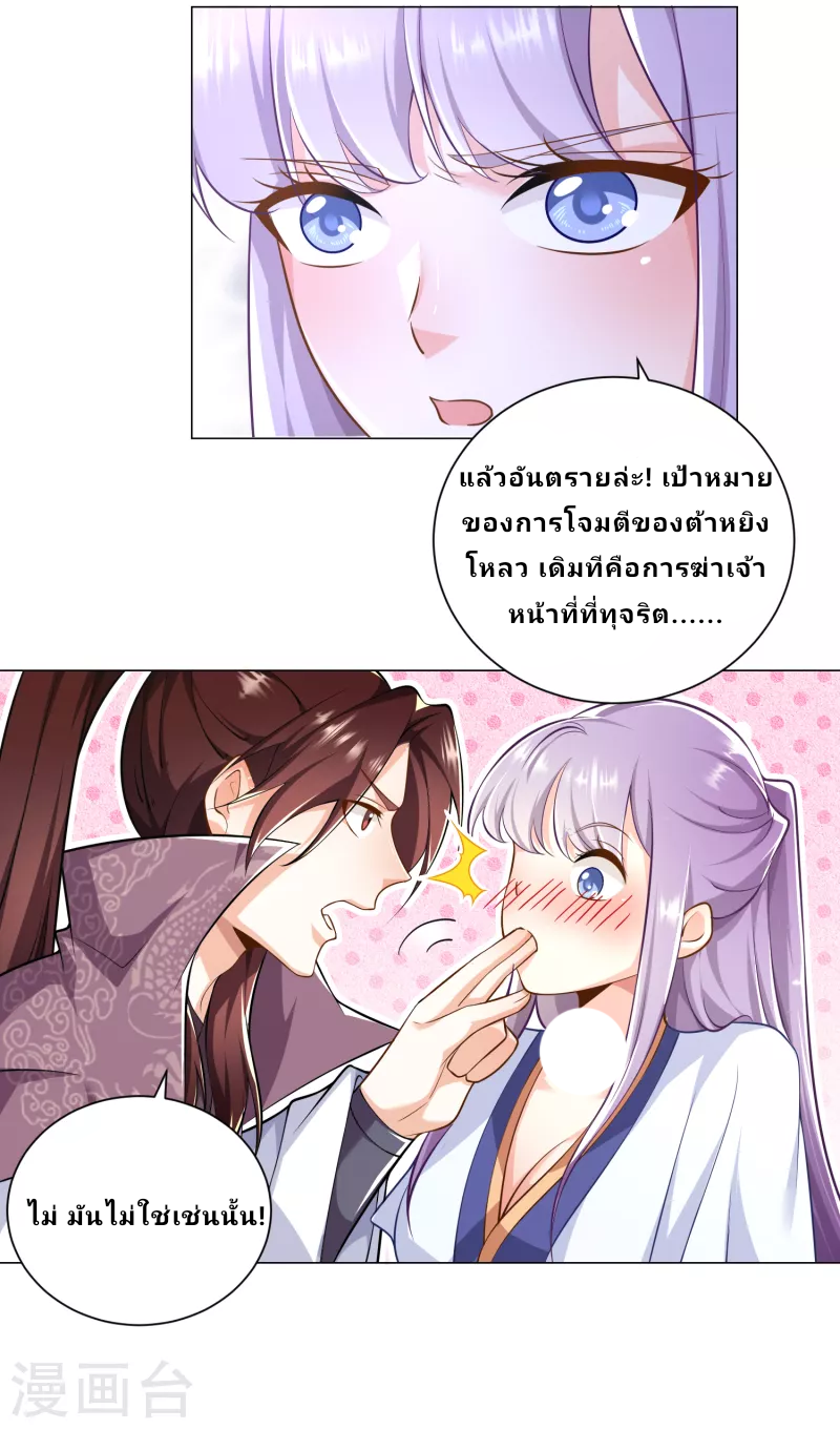 The ultimate crazy son-in-law—สุดยอดลูกเขยสุดบ้าที่แข็งแกร่งที่สุด ตอนที่ 72 หน้า 18