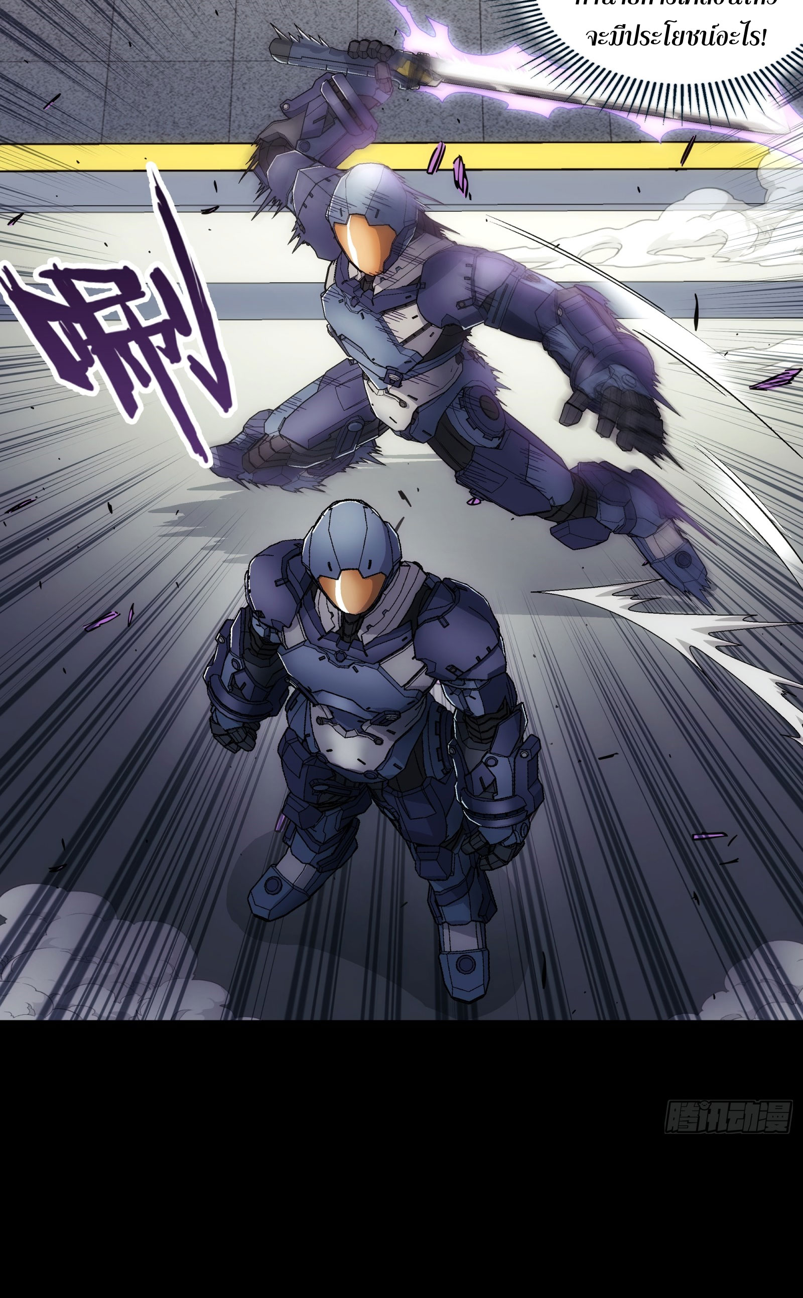 Steel Covenant ตอนที่ 15 หน้า 18