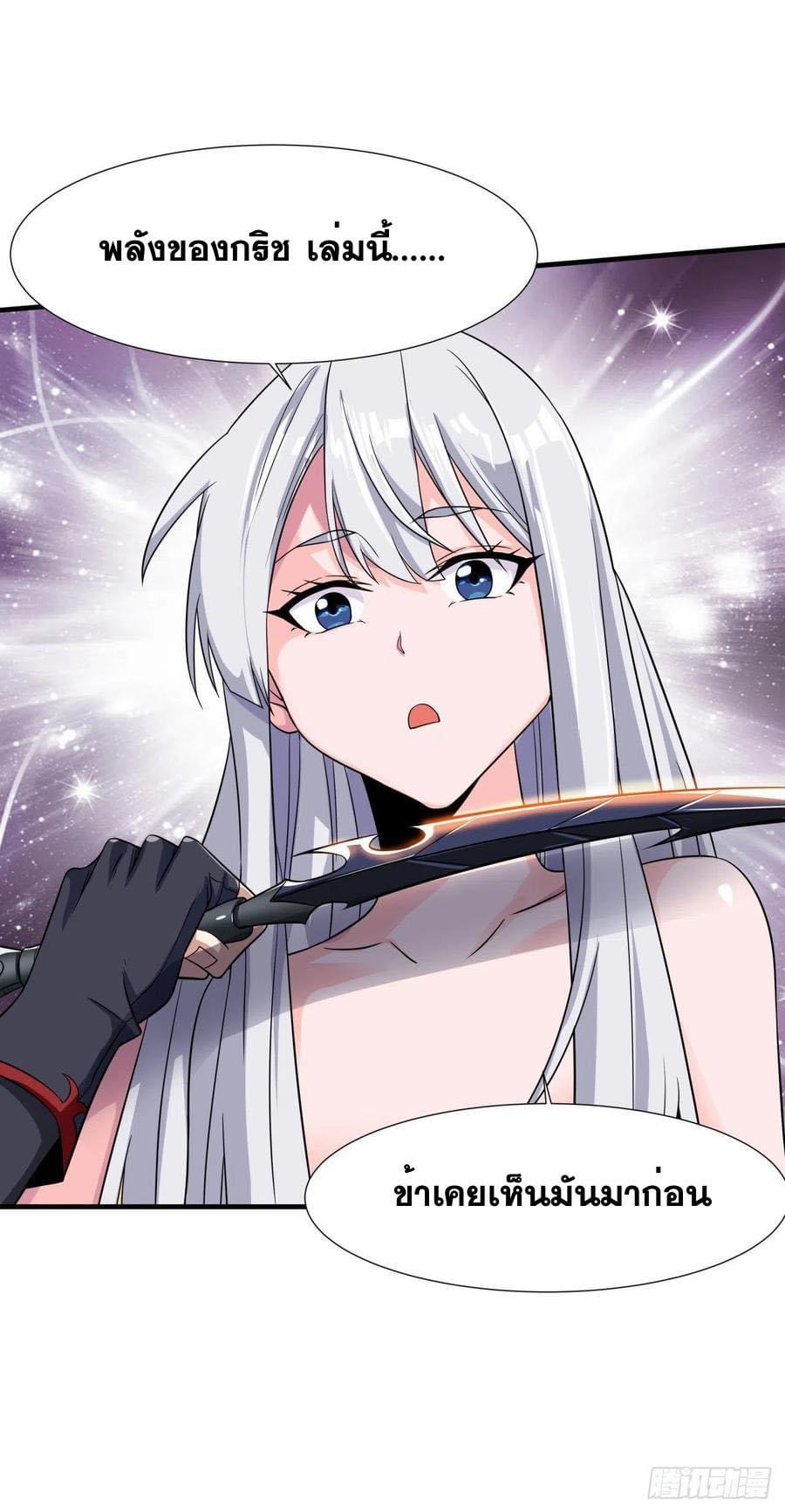 ระบบปลดล็อก มังกรทมิฬ  100,000 ปี ตอนที่ 42 หน้า 47