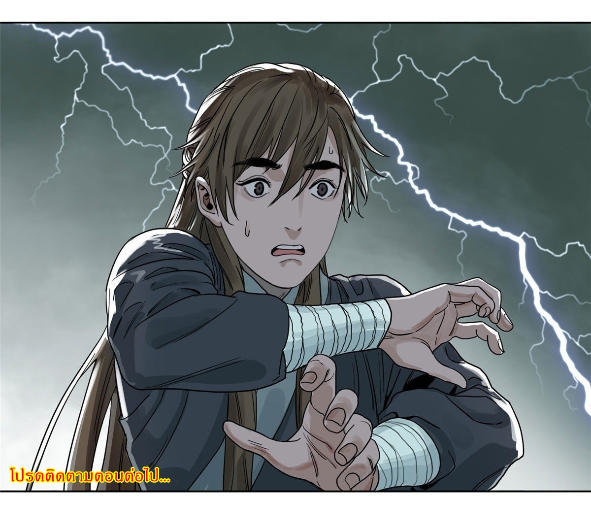 Dao Jun จ้าวแห่งมรรคา ตอนที่ 4 หน้า 24