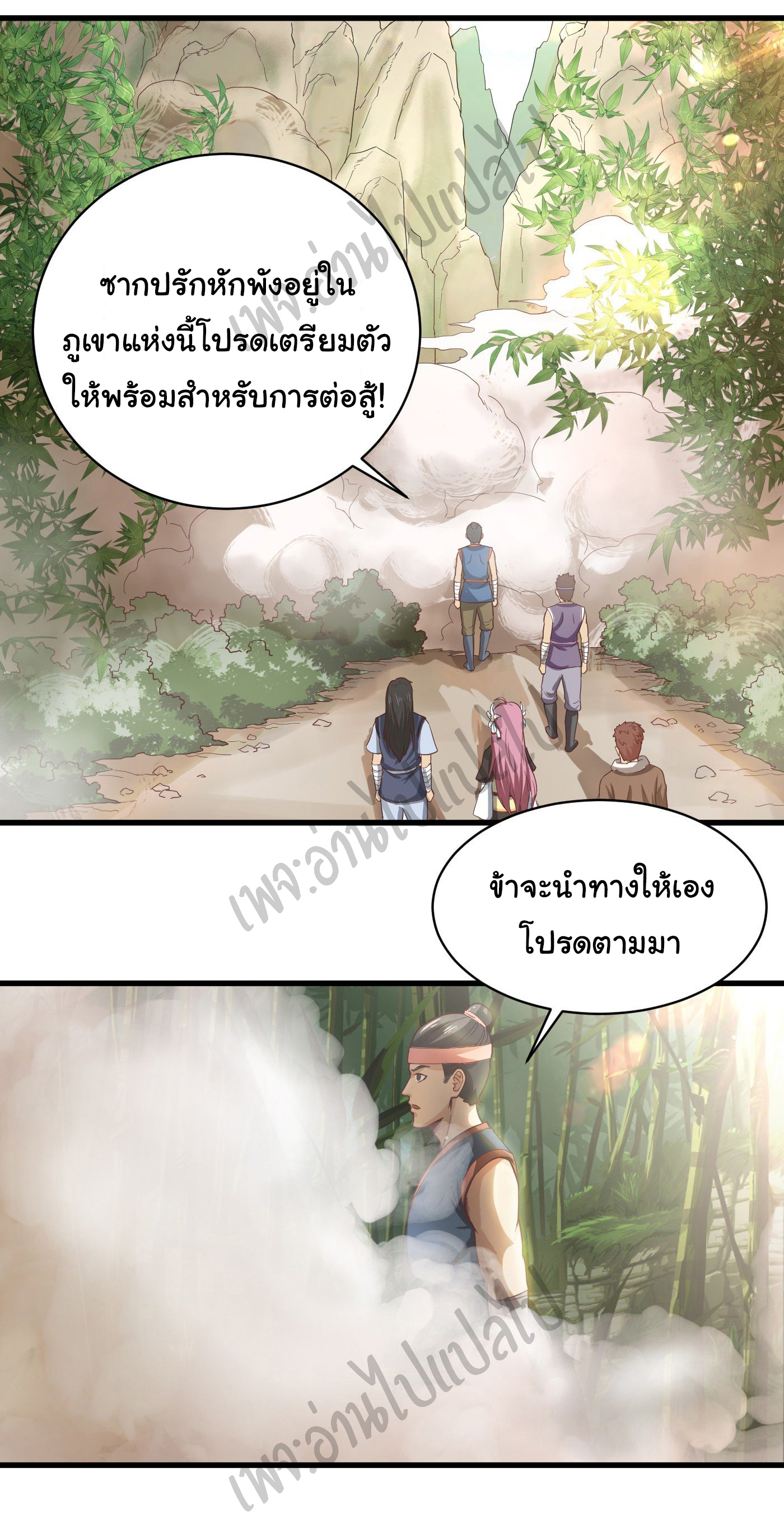 Valkyrie Supreme ตอนที่ 36 หน้า 7