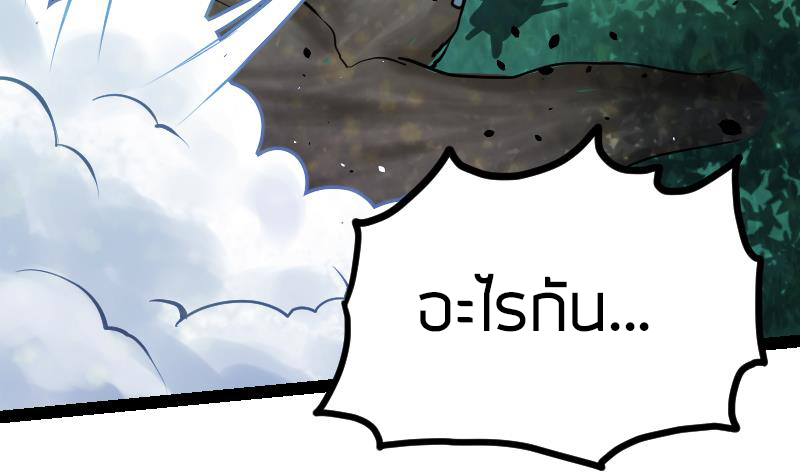 Peerless sword god เทพกระบี่ไรเทียมทาน ตอนที่ 42 หน้า 15