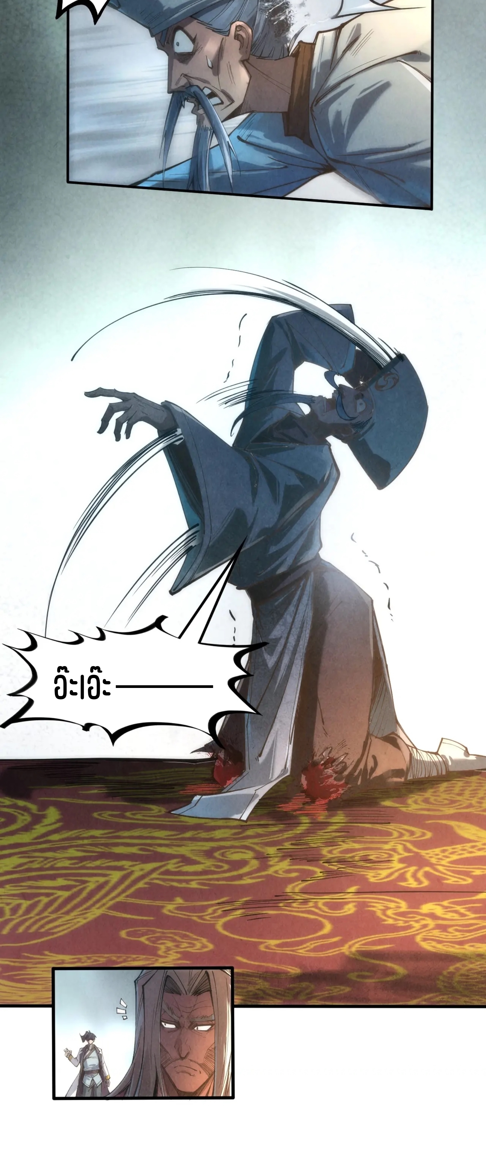 มหาเทพนิรันดร์กาล ตอนที่ 24 หน้า 5