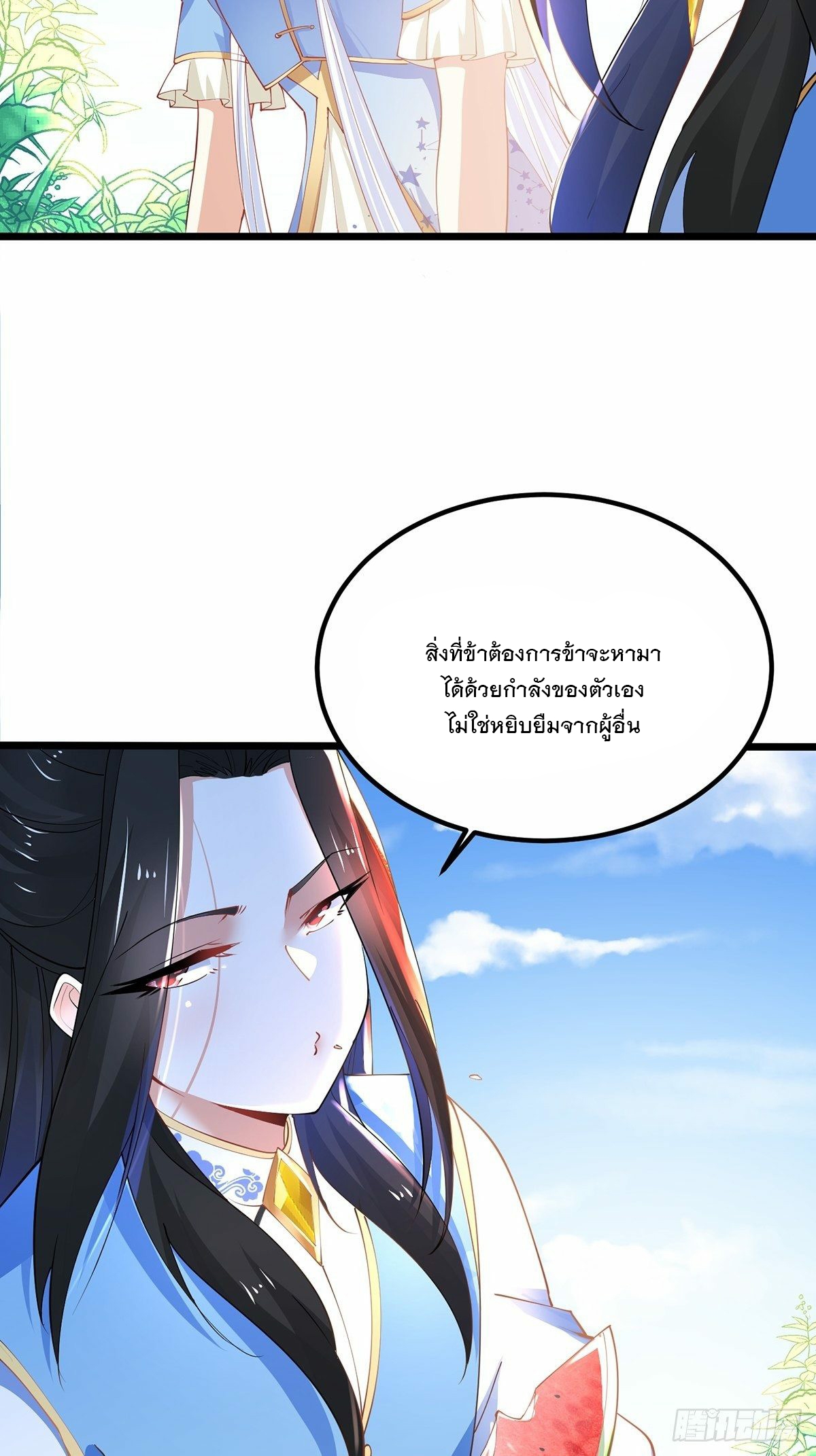 เทพกระบี่มรณะ (ชนจีน) ตอนที่ 42 หน้า 29