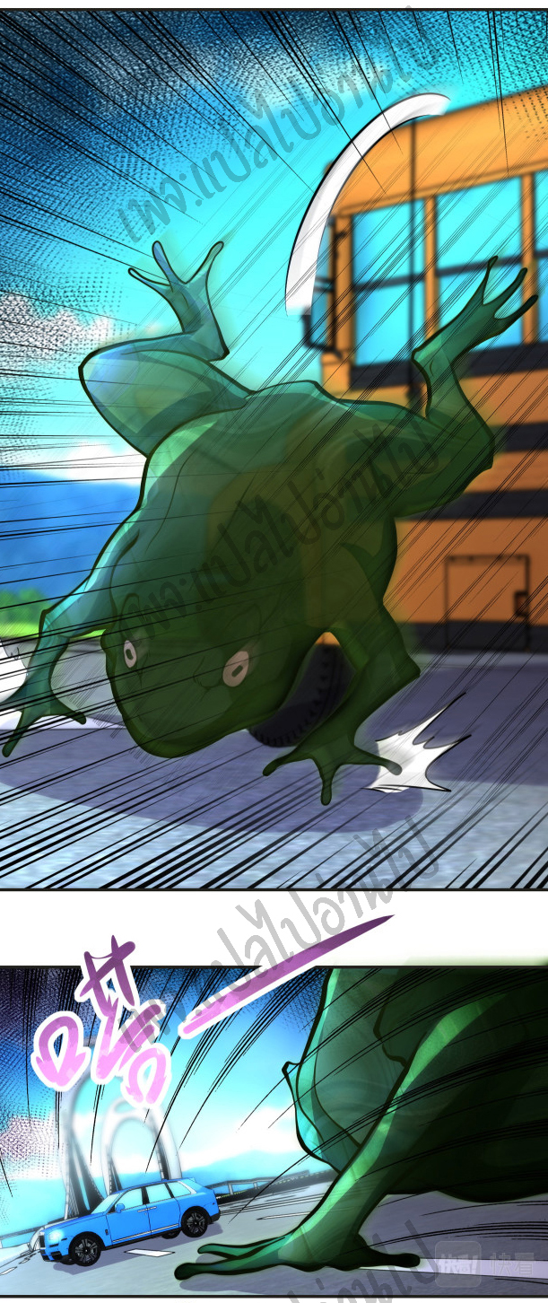 Apocalyptic Super System ตอนที่ 200 หน้า 2