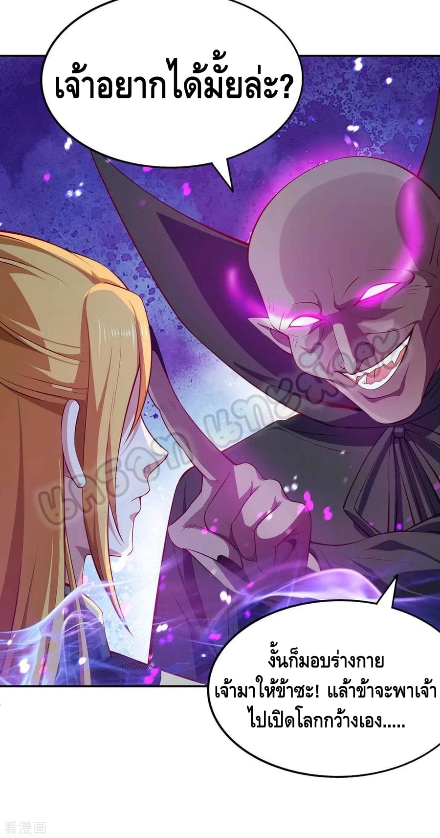 million skill points ตอนที่ 50 หน้า 22