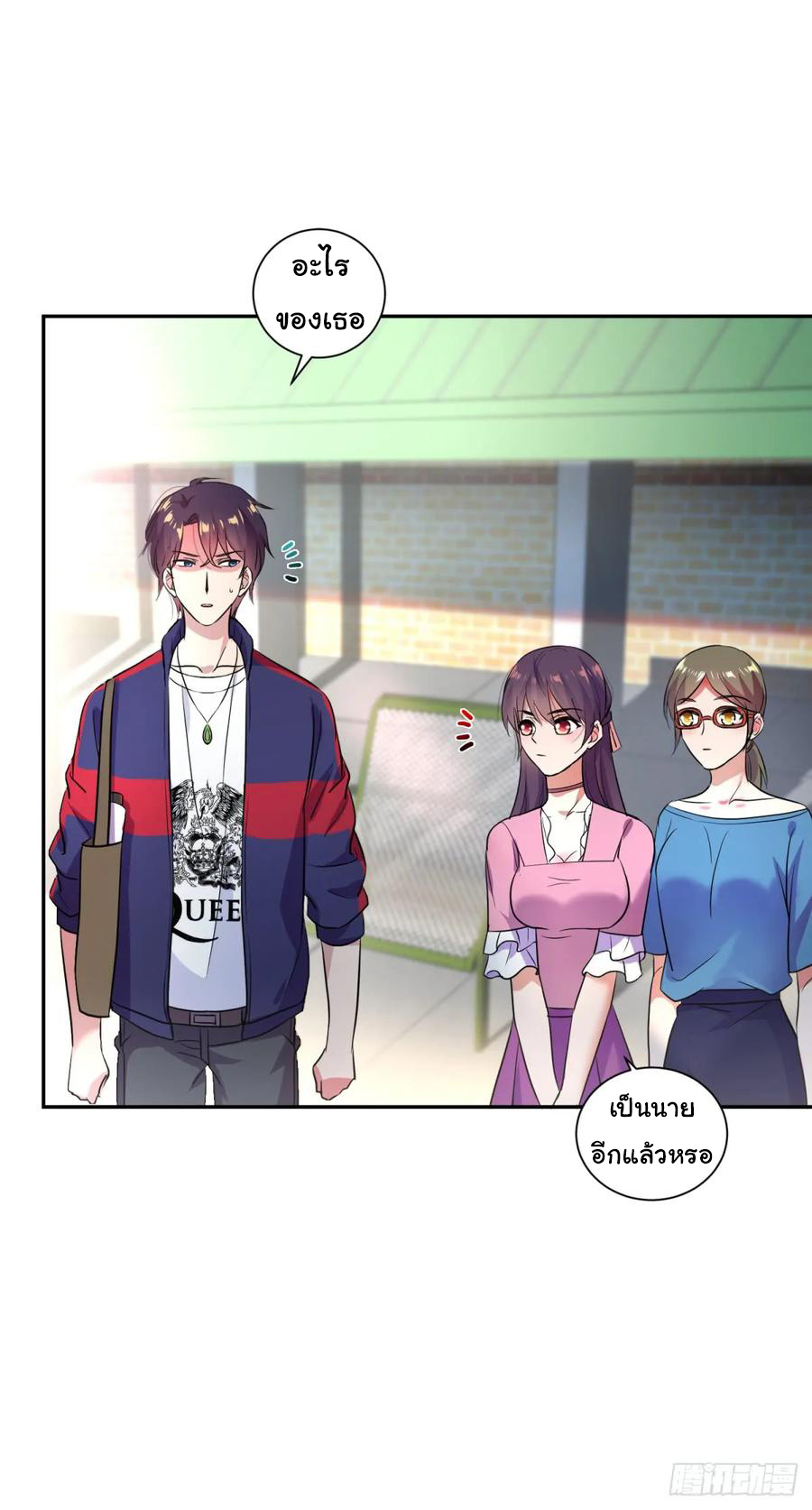 ระบบไลฟ์สด เจ้าพ่อสายเปย์ ตอนที่ 7 หน้า 4