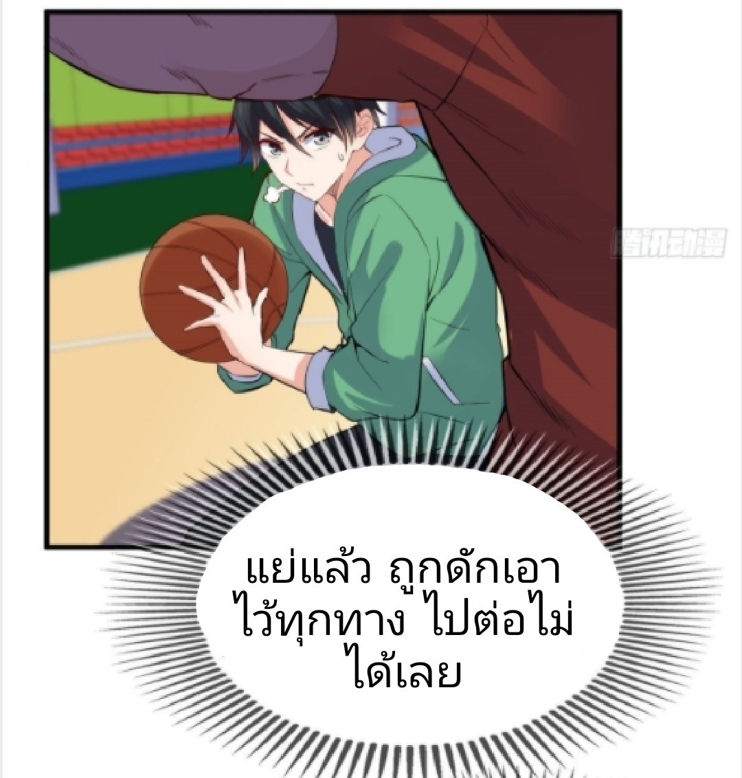 อยู่ดีดีผมก็เป็นลูกเขยราชามังกร ตอนที่ 16 หน้า 17