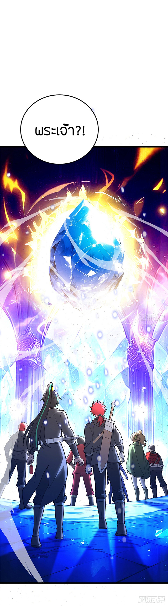 การกลับชาติมาเกิดของมังกร ตอนที่ 97 หน้า 2