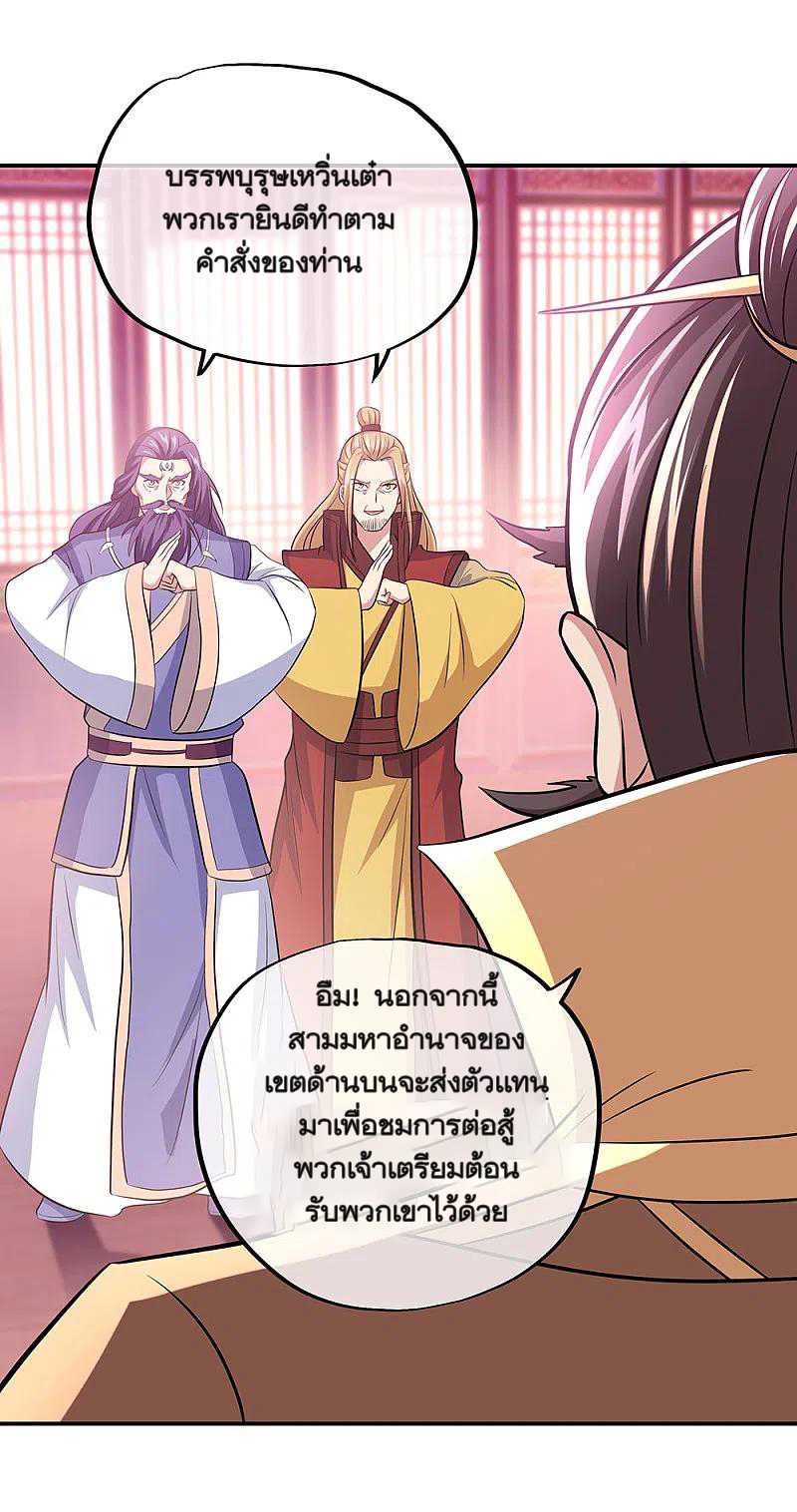 peerless battle spirit ตอนที่ 310 หน้า 3