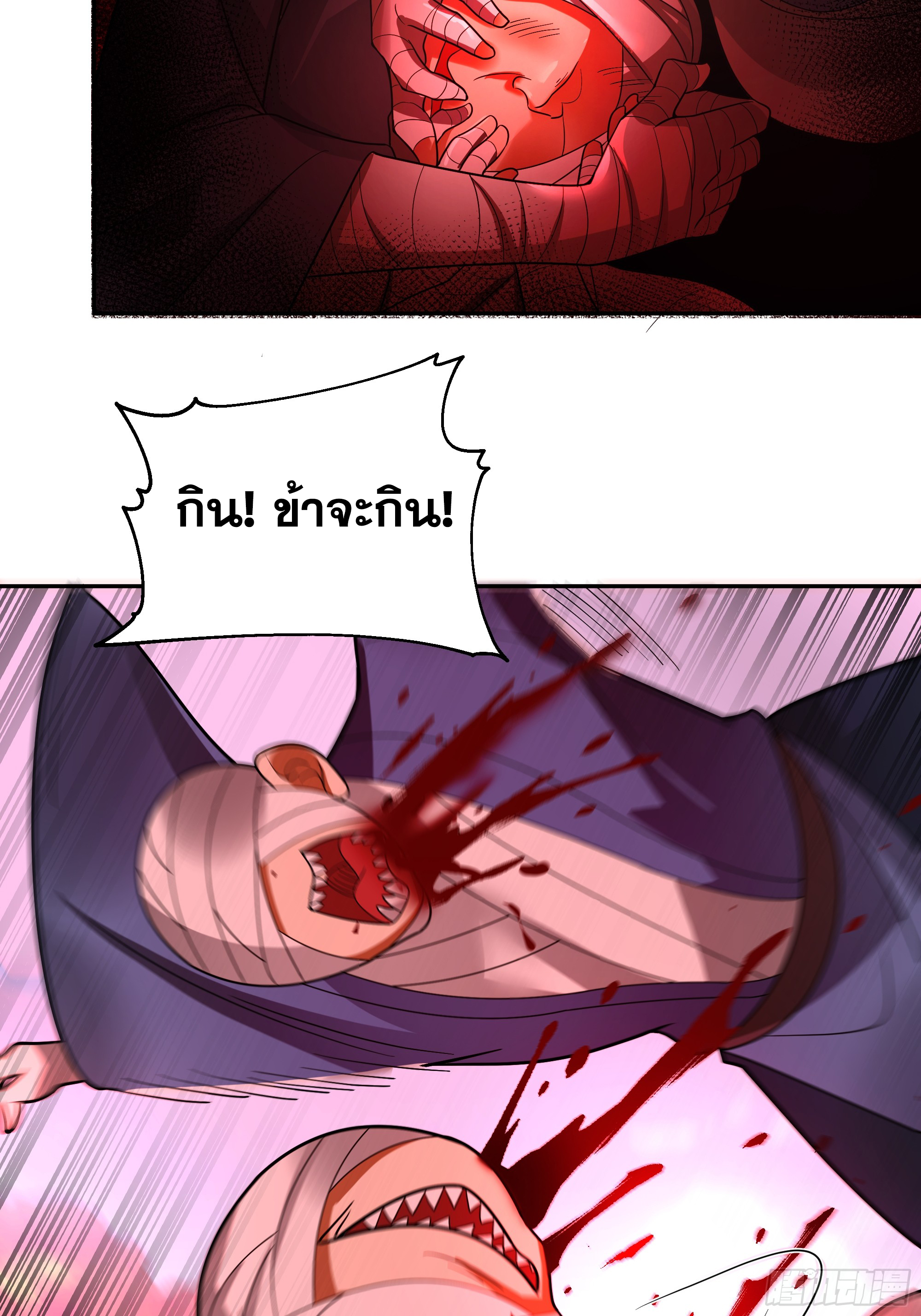 เซียนกระบี่พลังนิวเคลียร์(การ์ตูน) ตอนที่ 5 หน้า 12