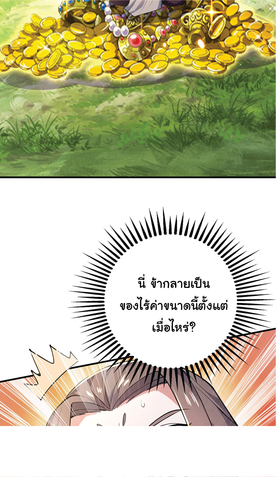 I Get Stronger Just by Lying down while My Apprentice Cultivates ตอนที่ 33 หน้า 53