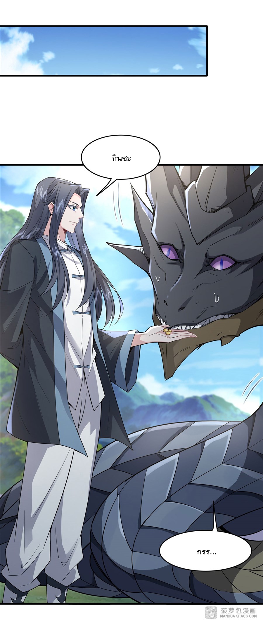 ศิษย์ของข้าล้วนมีอนาคตที่ยิ่งใหญ่ (ชนจีน) ตอนที่ 30 หน้า 21