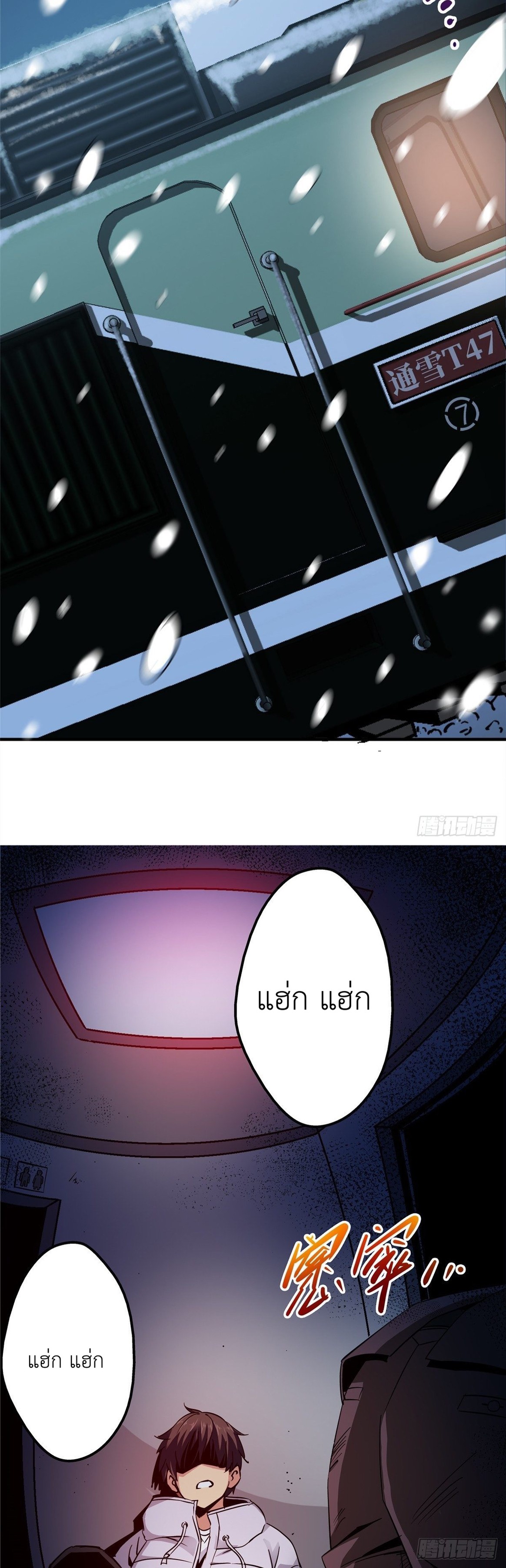 รถไฟสายเหนือ ขบวนที่ 47 ตอนที่ 5 หน้า 15